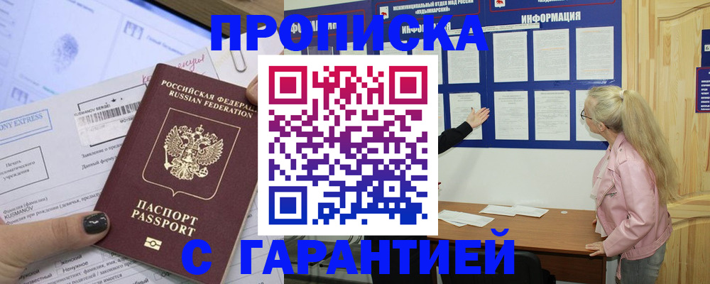 миграционный учет в Пушкино