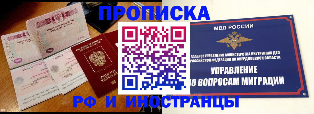 временная регистрация госуслуги в Пушкино