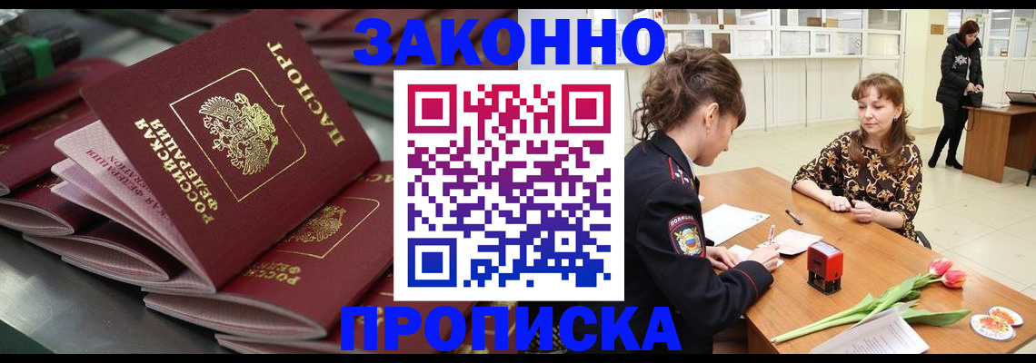 временная регистрация гарантия в Пушкино